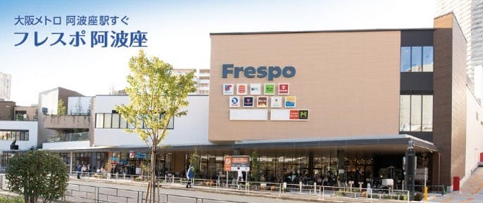 【フレスポ阿波座】食物販や物販に適した西松屋やセリアなどが入居している2階共用スペースにある屋内スペース