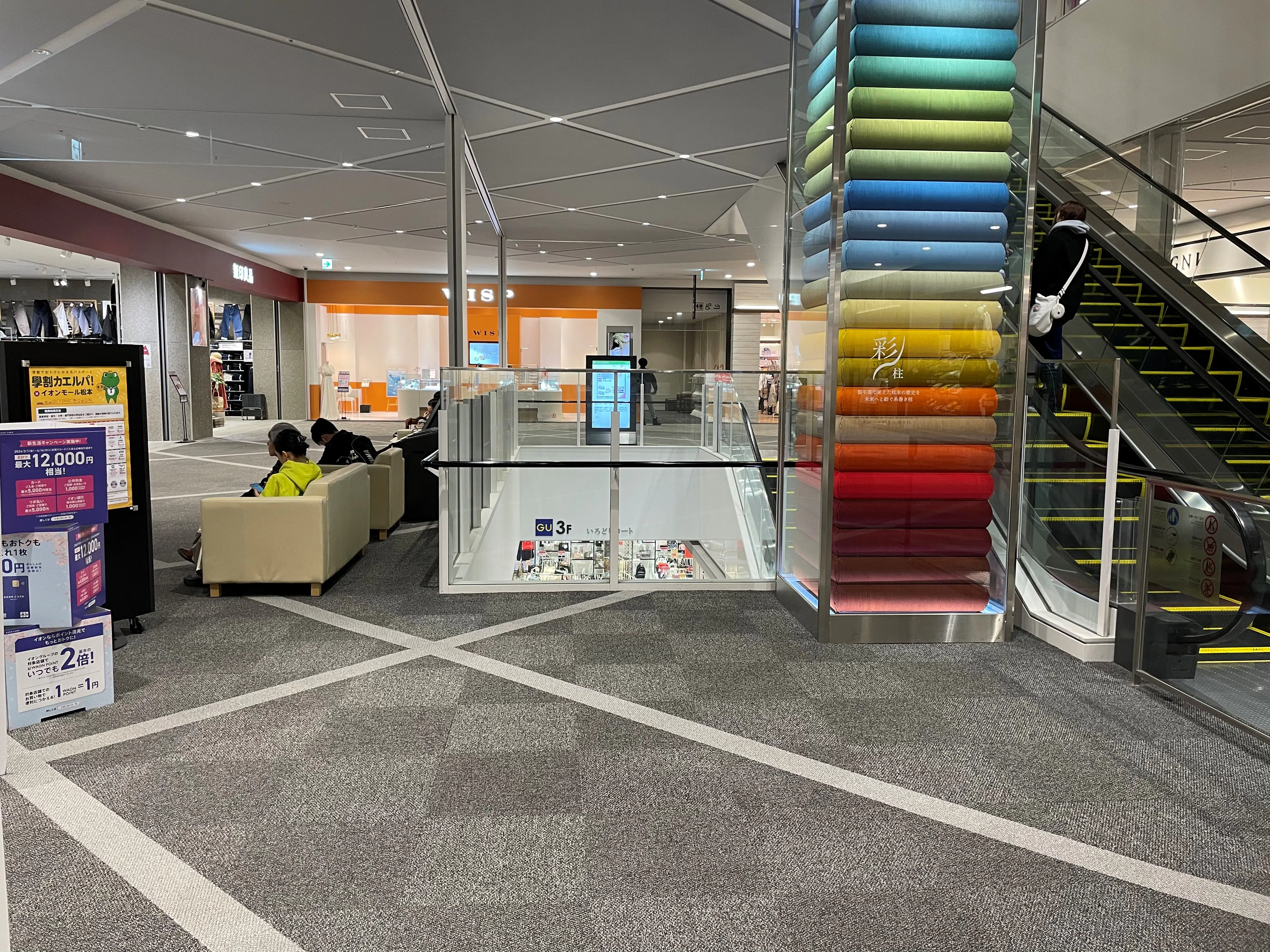 【イオンモール松本】晴庭2F 無印良品前南側