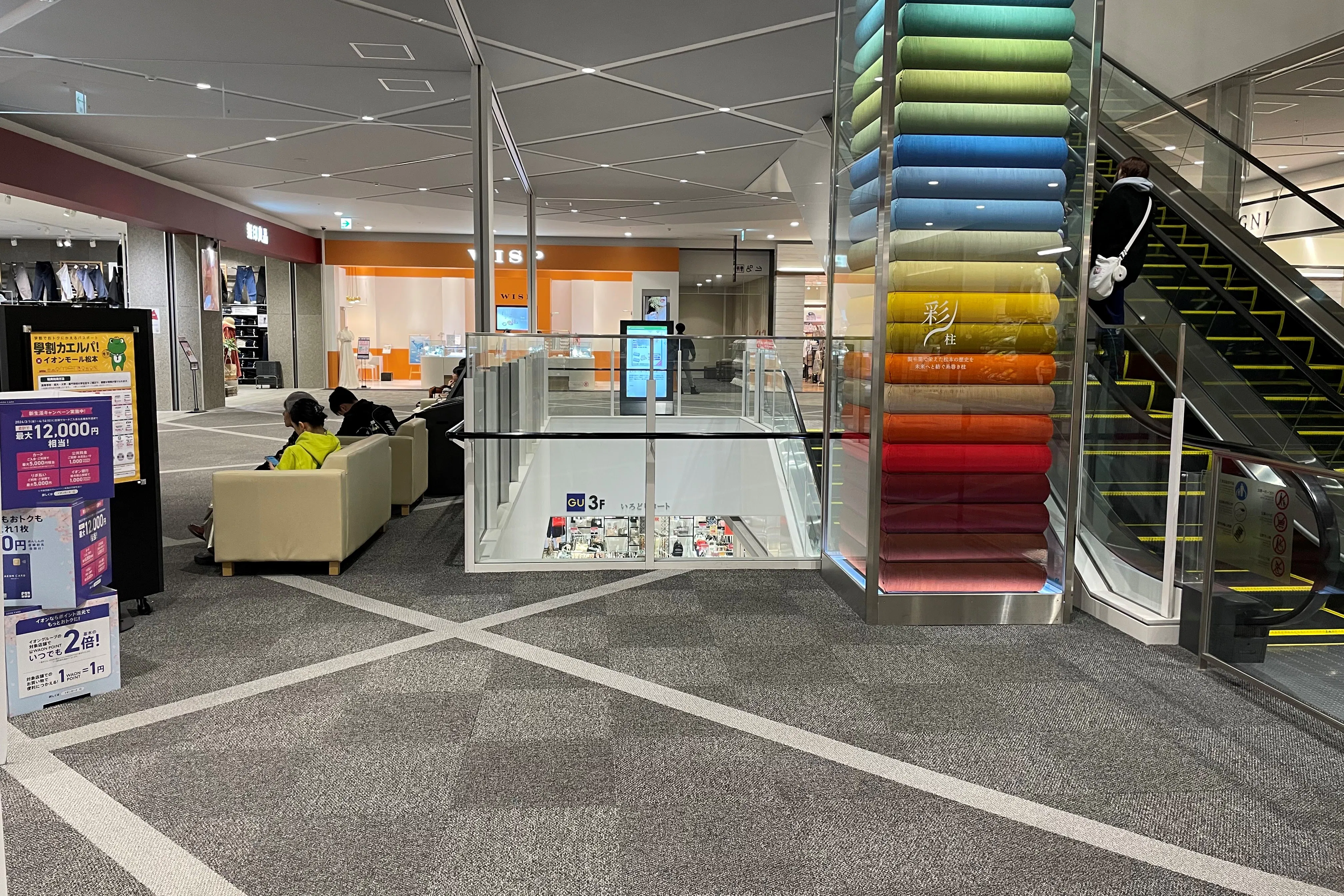 【イオンモール松本】晴庭2F 無印良品前南側