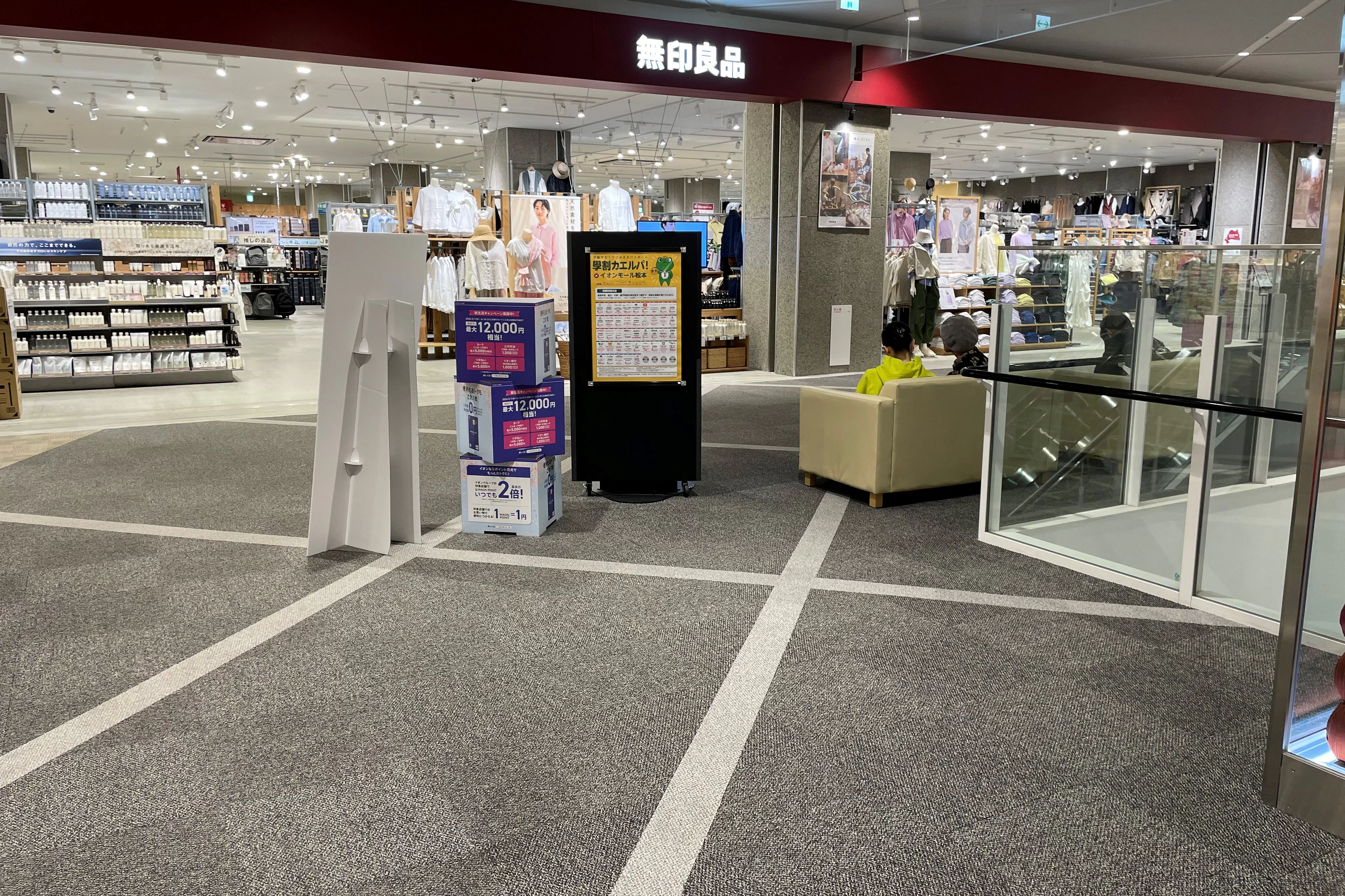 【イオンモール松本】晴庭2F 無印良品前南側