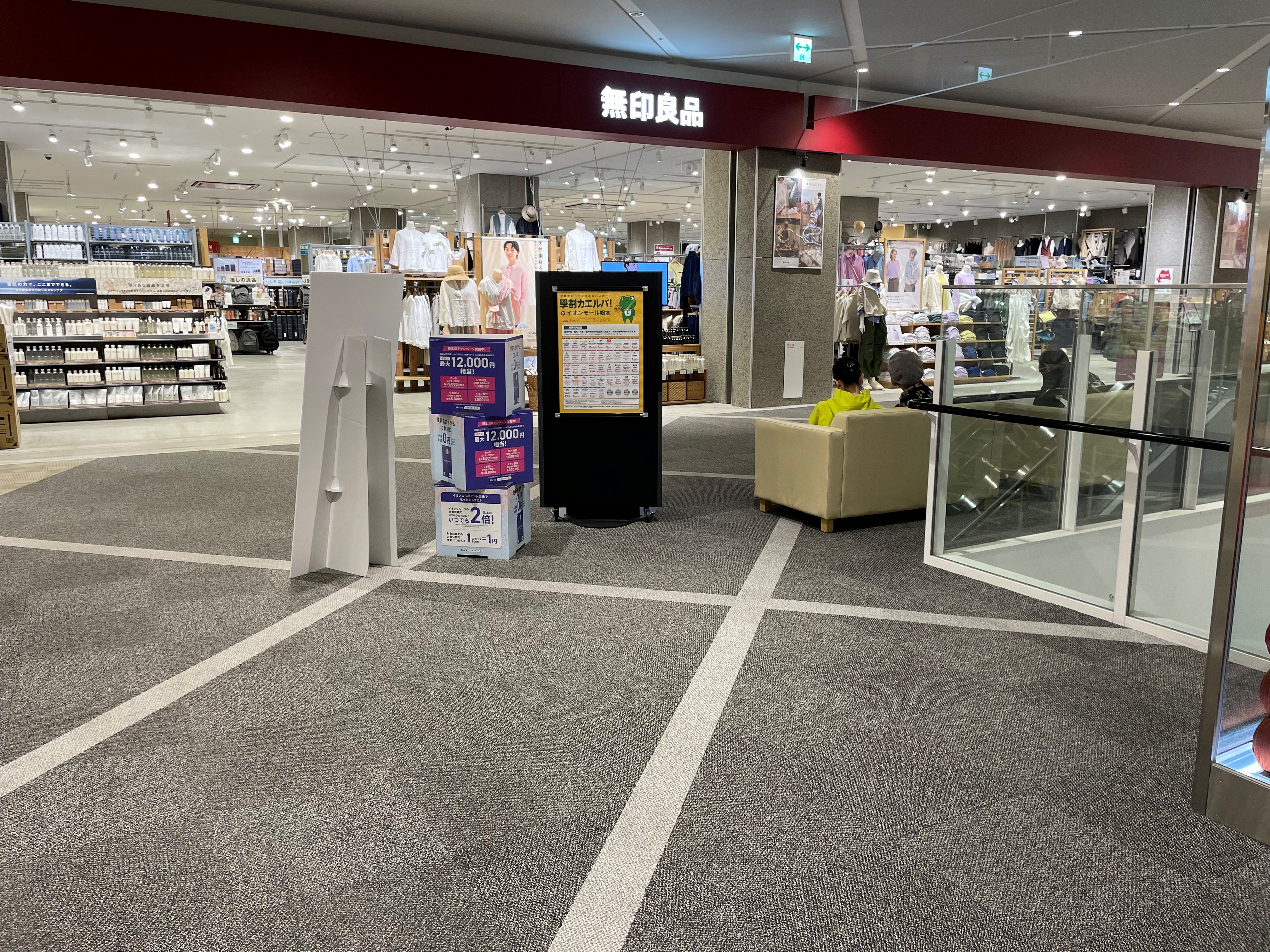 【イオンモール松本】晴庭2F 無印良品前南側