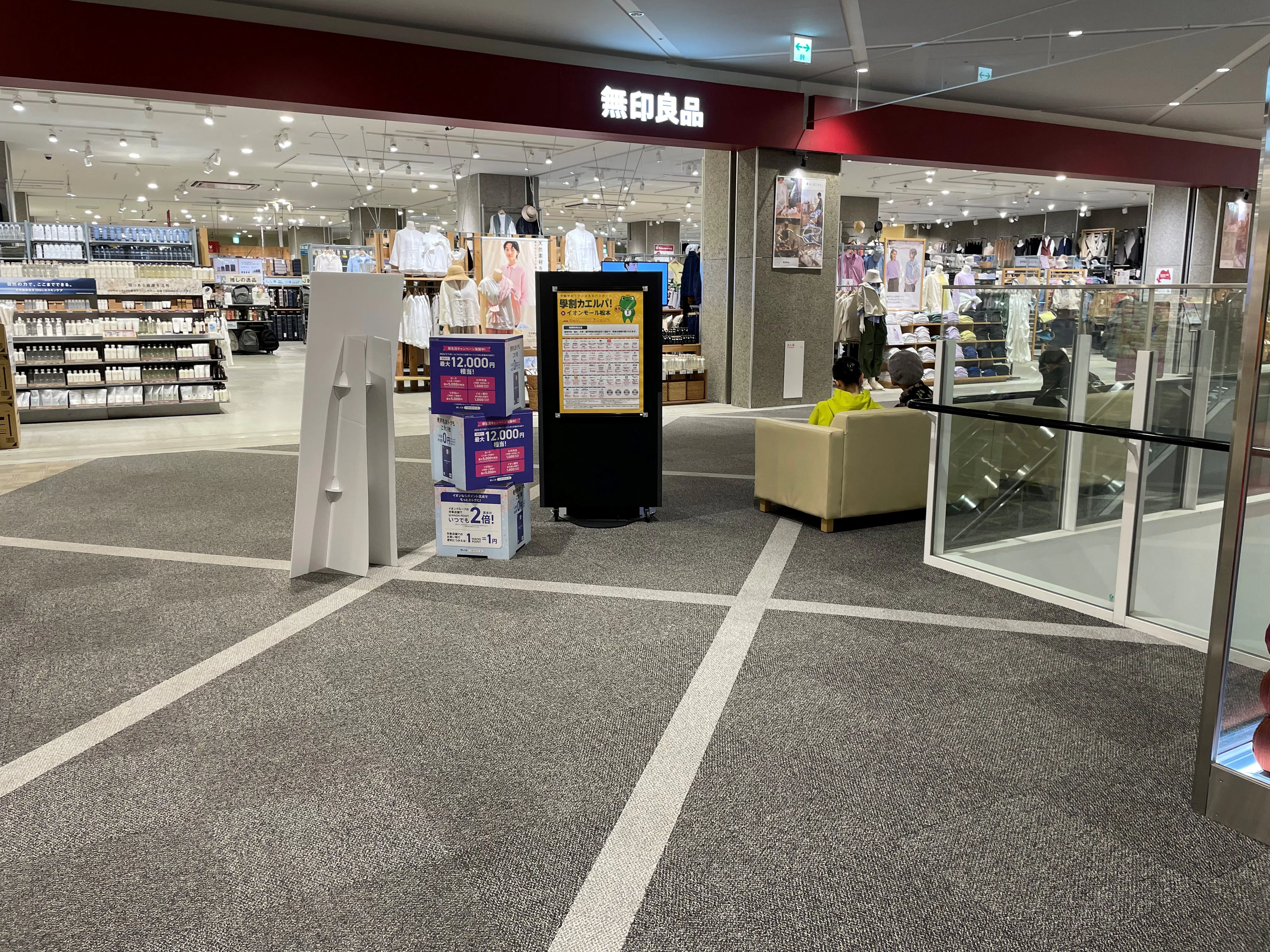 【イオンモール松本】晴庭2F 無印良品前南側
