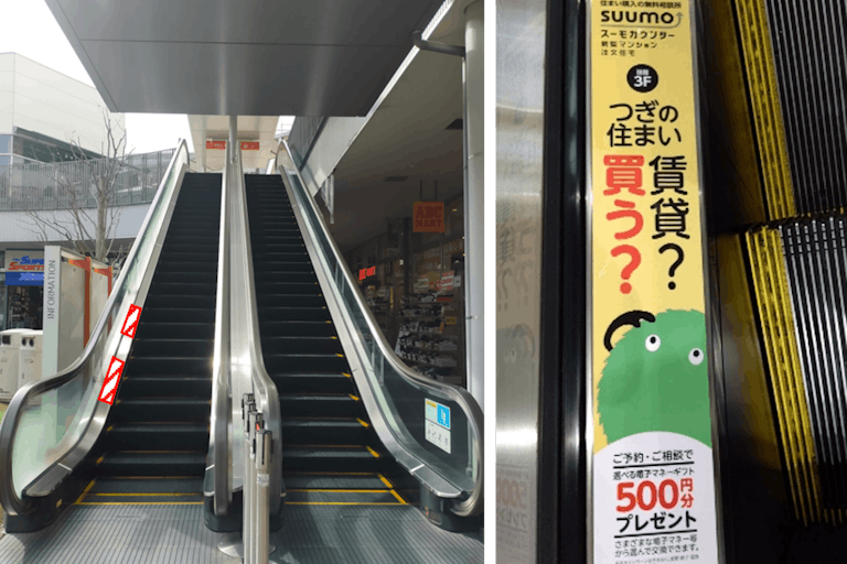 【もりのみやキューズモールBASE】もりのみやキューズモールBASE【メディア】「③エスカレーター」の画像1