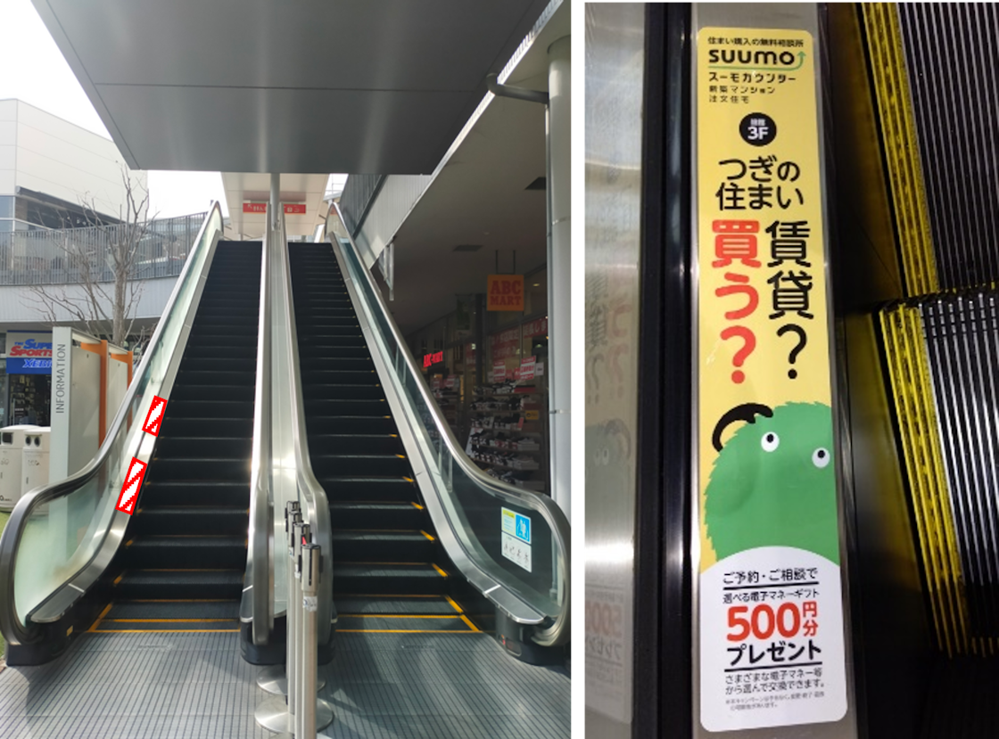 【もりのみやキューズモールBASE】もりのみやキューズモールBASE【メディア】「③エスカレーター」