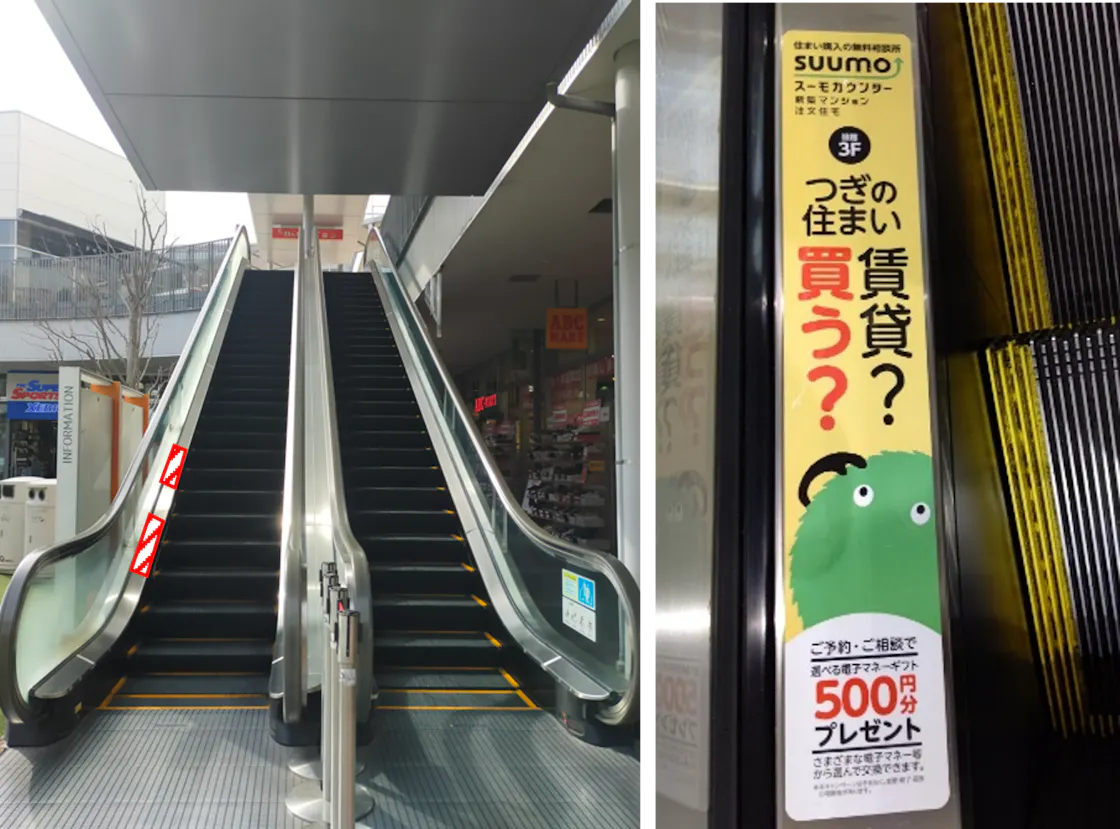 【もりのみやキューズモールBASE】もりのみやキューズモールBASE【メディア】「③エスカレーター」の画像