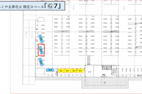 【メガセンタートライアル郡山八山田店】ふくやま夢花火 限定スペース「Ⓖ7」