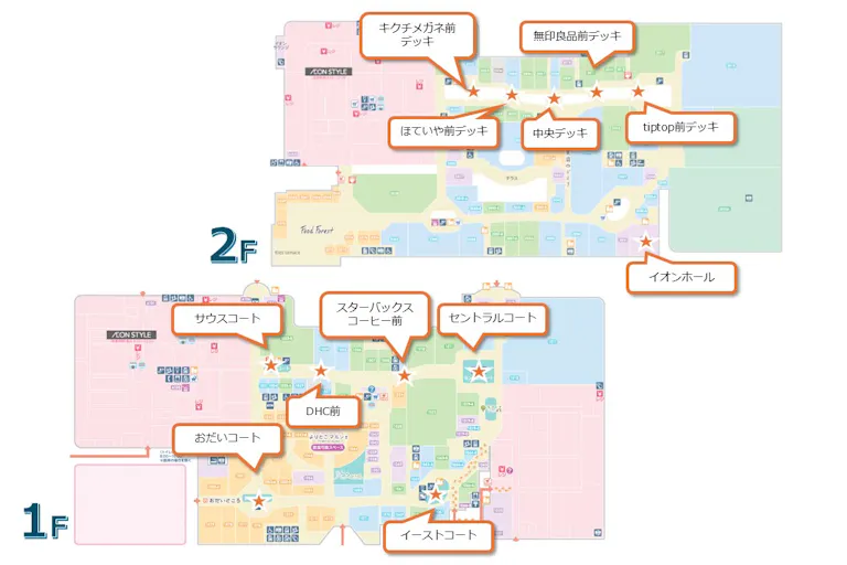 【イオンモール東浦】おだいコートの画像2