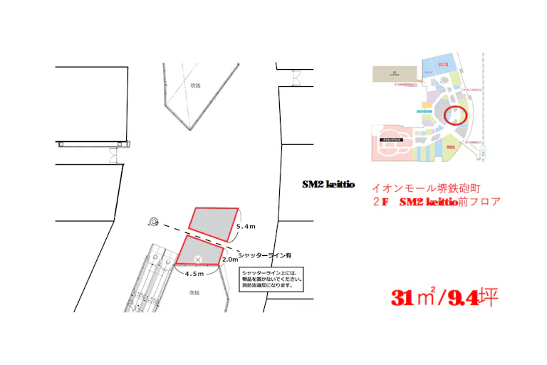 【イオンモール堺鉄砲町】2FSM2 keittio前フロアの画像2