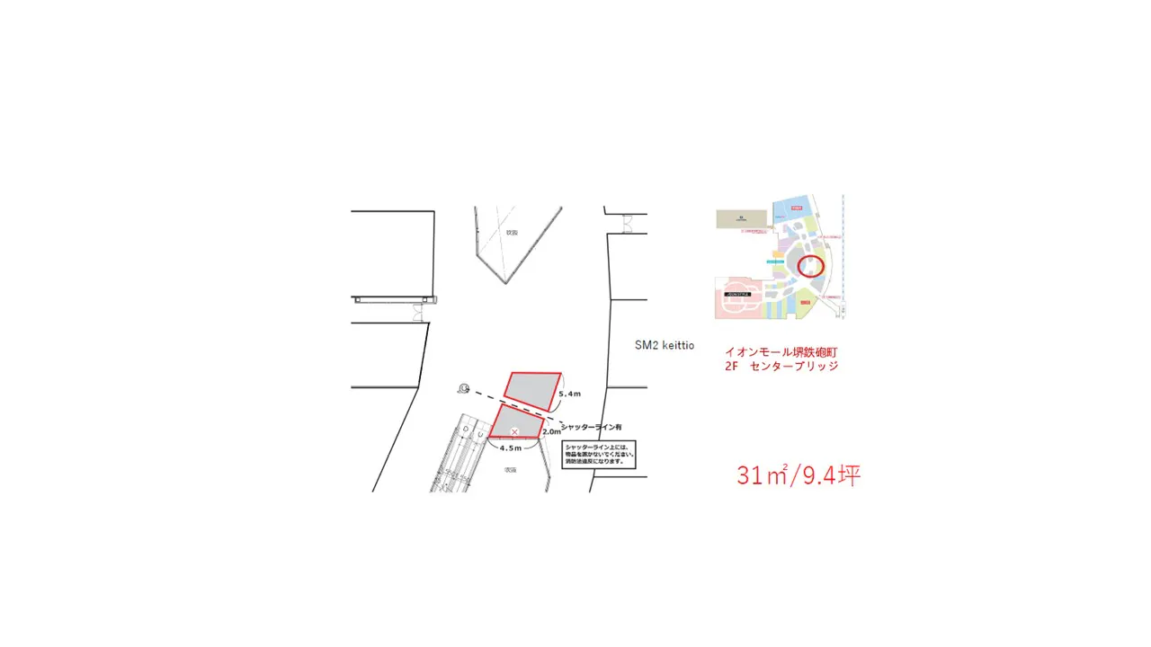 【イオンモール堺鉄砲町】2Fセンターブリッジ