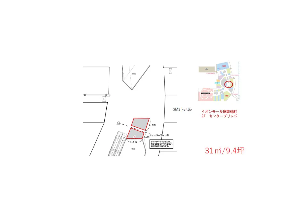 【イオンモール堺鉄砲町】2Fセンターブリッジ