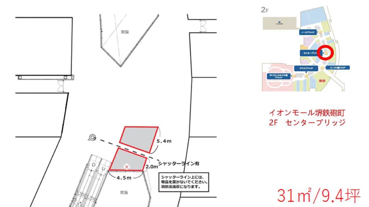 【イオンモール堺鉄砲町】2Fセンターブリッジ