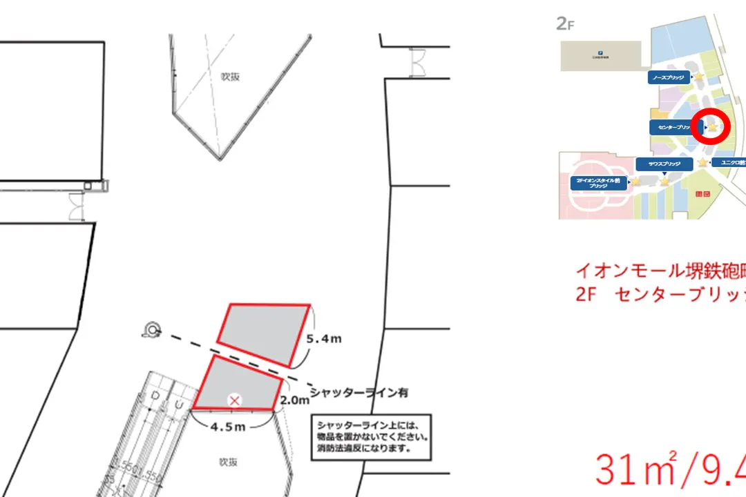 【イオンモール堺鉄砲町】2Fセンターブリッジ