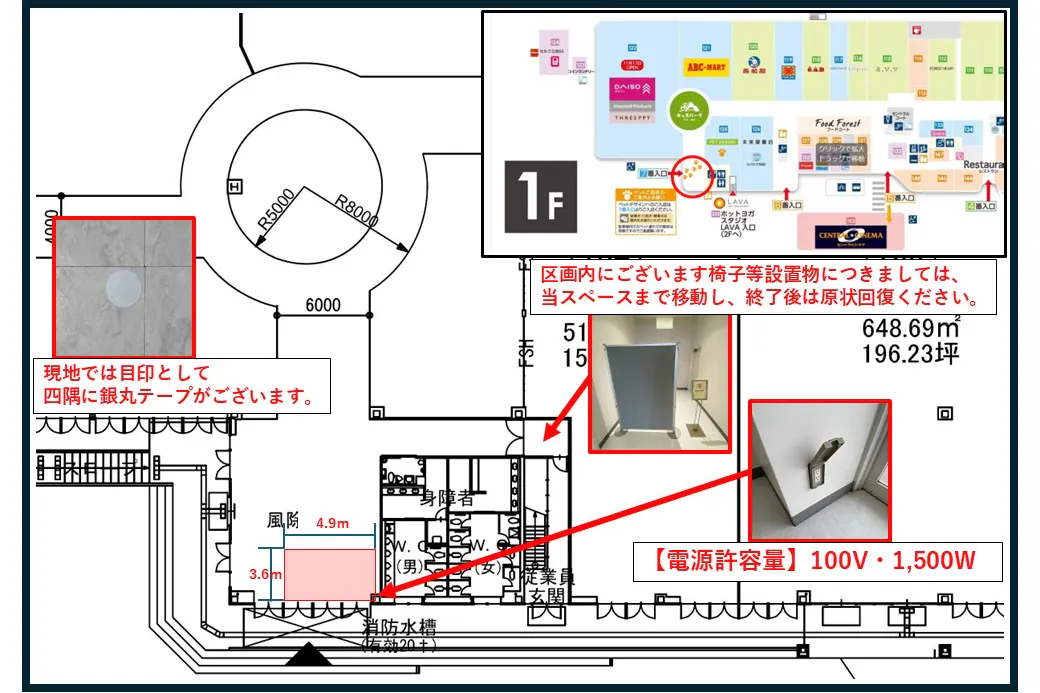【イオンモール三光】リバースペース(7番入口付近)