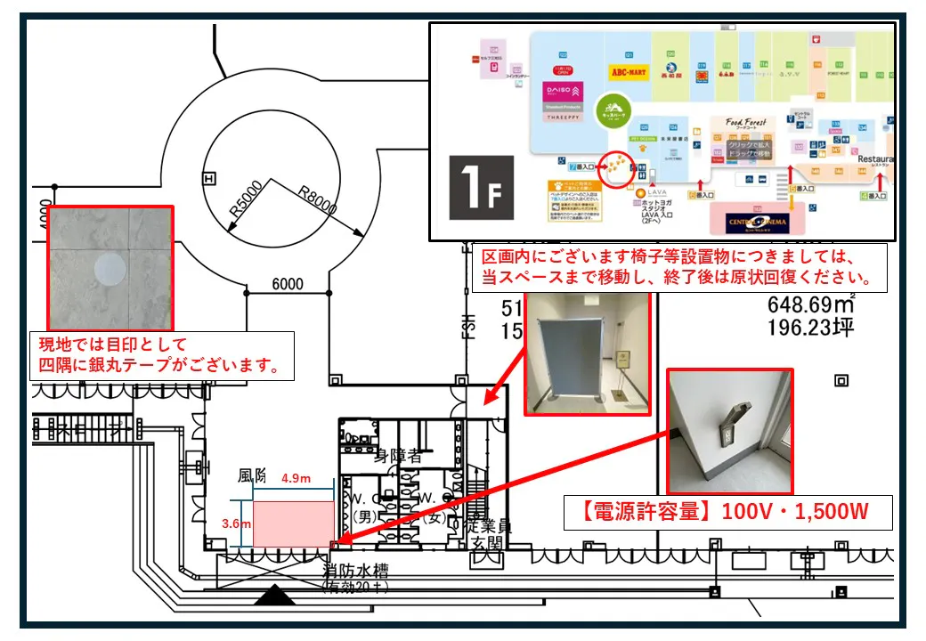 【イオンモール三光】リバースペース(7番入口付近)