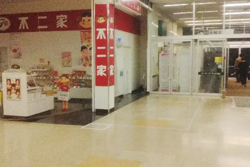 【イオンスーパーセンター鏡石】不二家前 販促プロモーションに最適なスーパー店内催事イベントスペース
