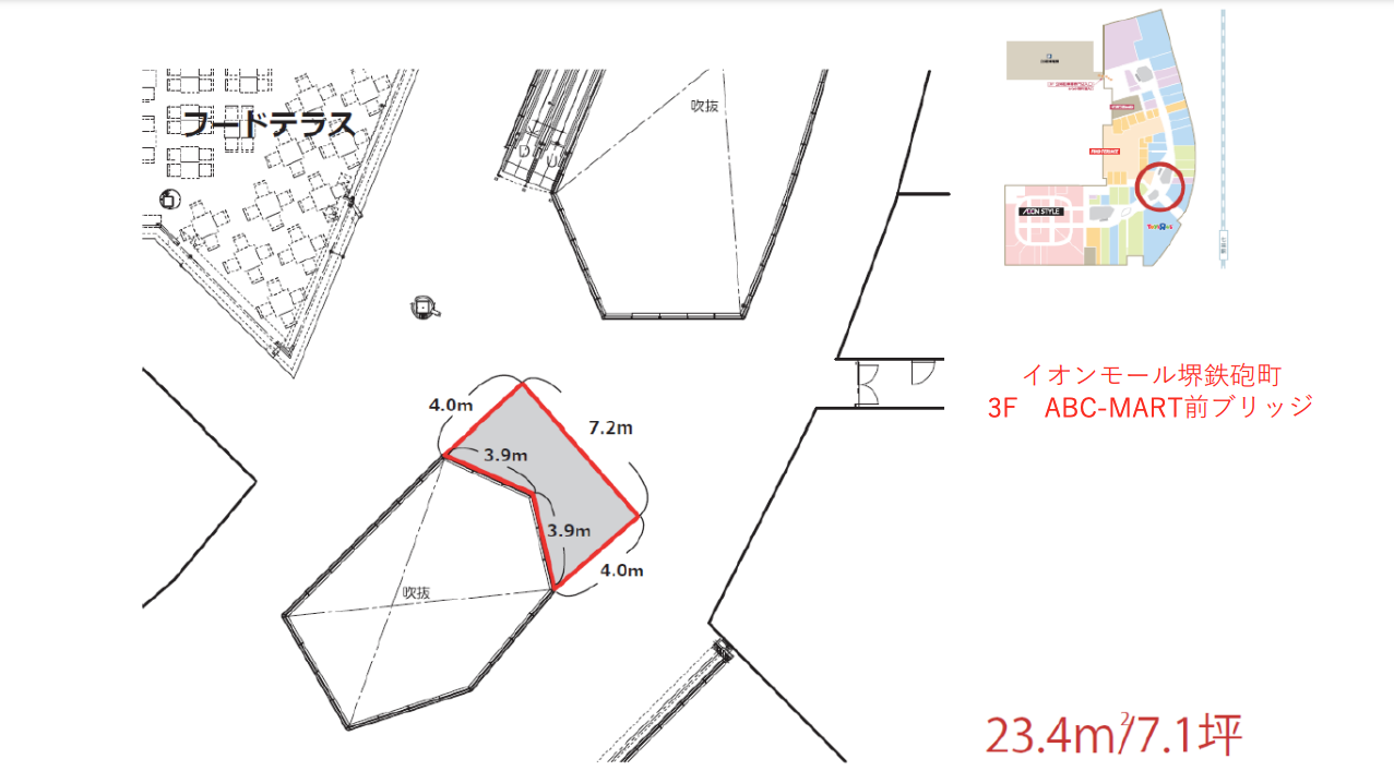 【イオンモール堺鉄砲町】3FABC-MART前ブリッジ