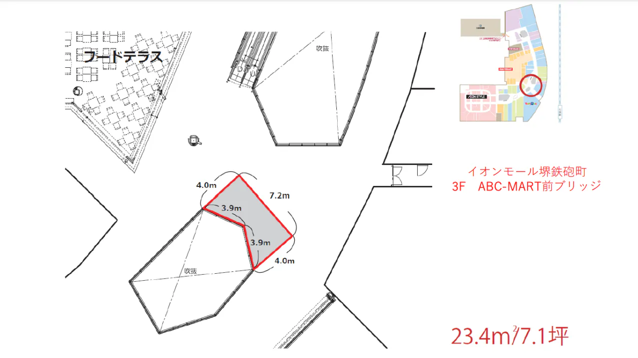 【イオンモール堺鉄砲町】3FABC-MART前ブリッジ