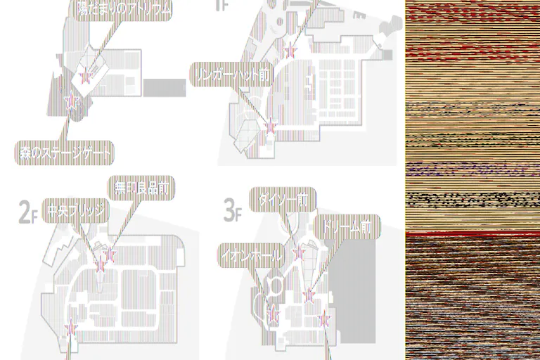 【イオンモール多摩平の森】2F 三井住友銀行前の画像2