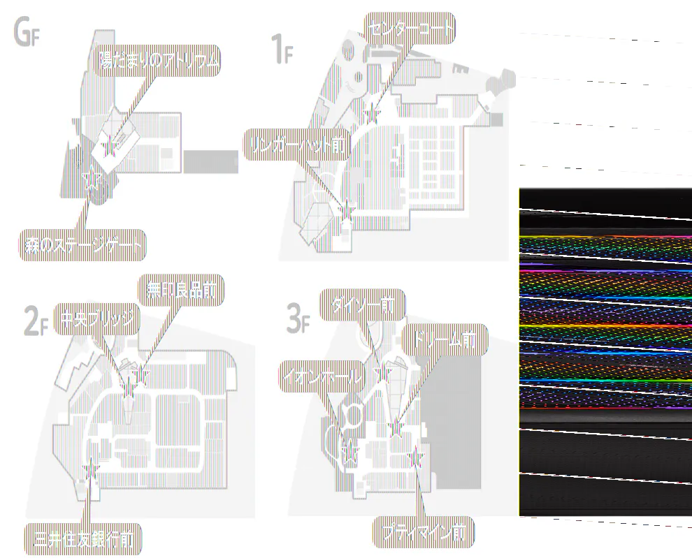 【イオンモール多摩平の森】2F 三井住友銀行前