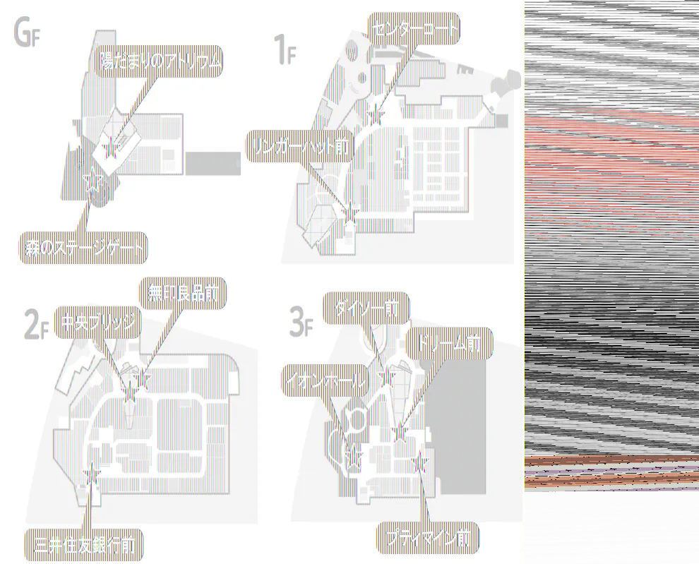 【イオンモール多摩平の森】2F 三井住友銀行前