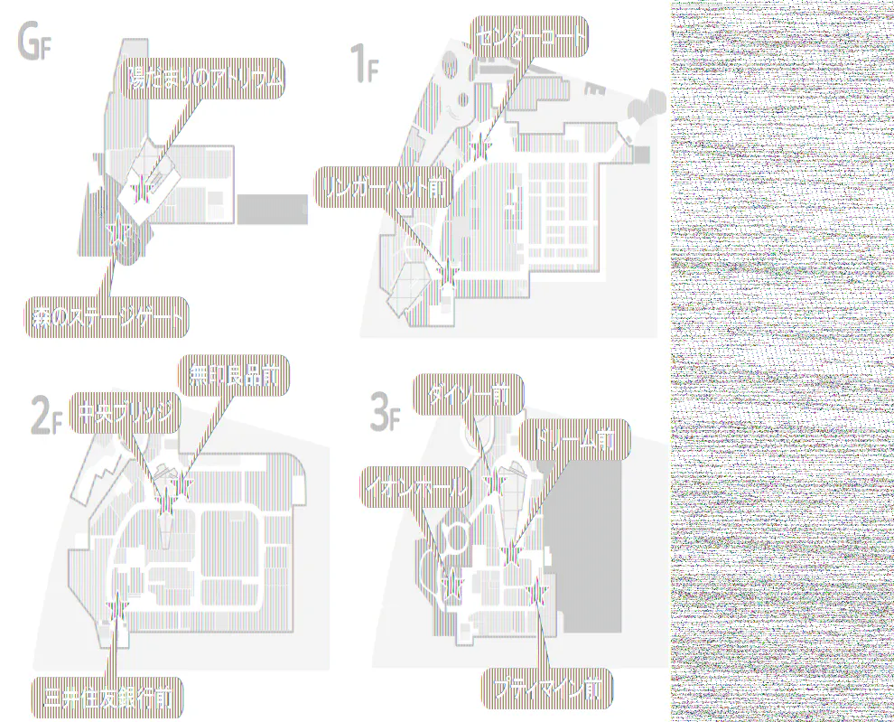 【イオンモール多摩平の森】2F 三井住友銀行前