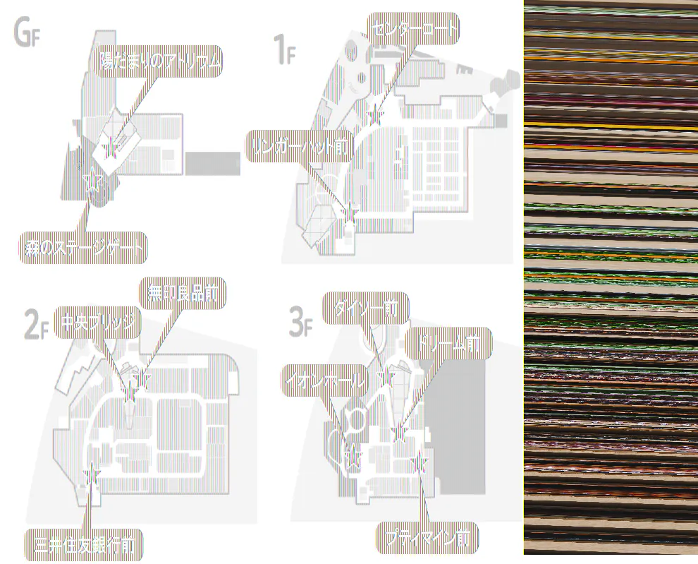【イオンモール多摩平の森】2F 三井住友銀行前