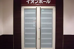 【イオンモール都城駅前】イオンホール