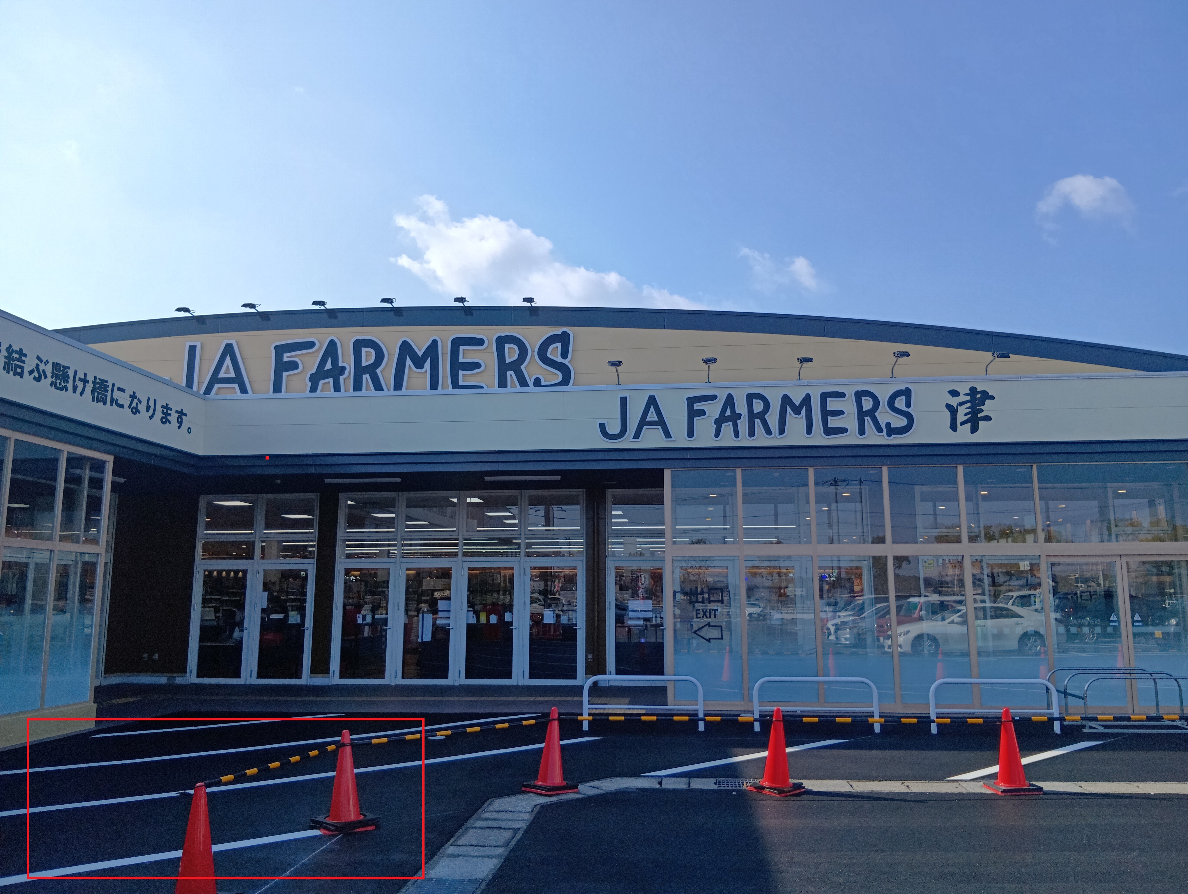 【Aコープ津店】食物販や販促イベントに最適な入口前駐車場スペース