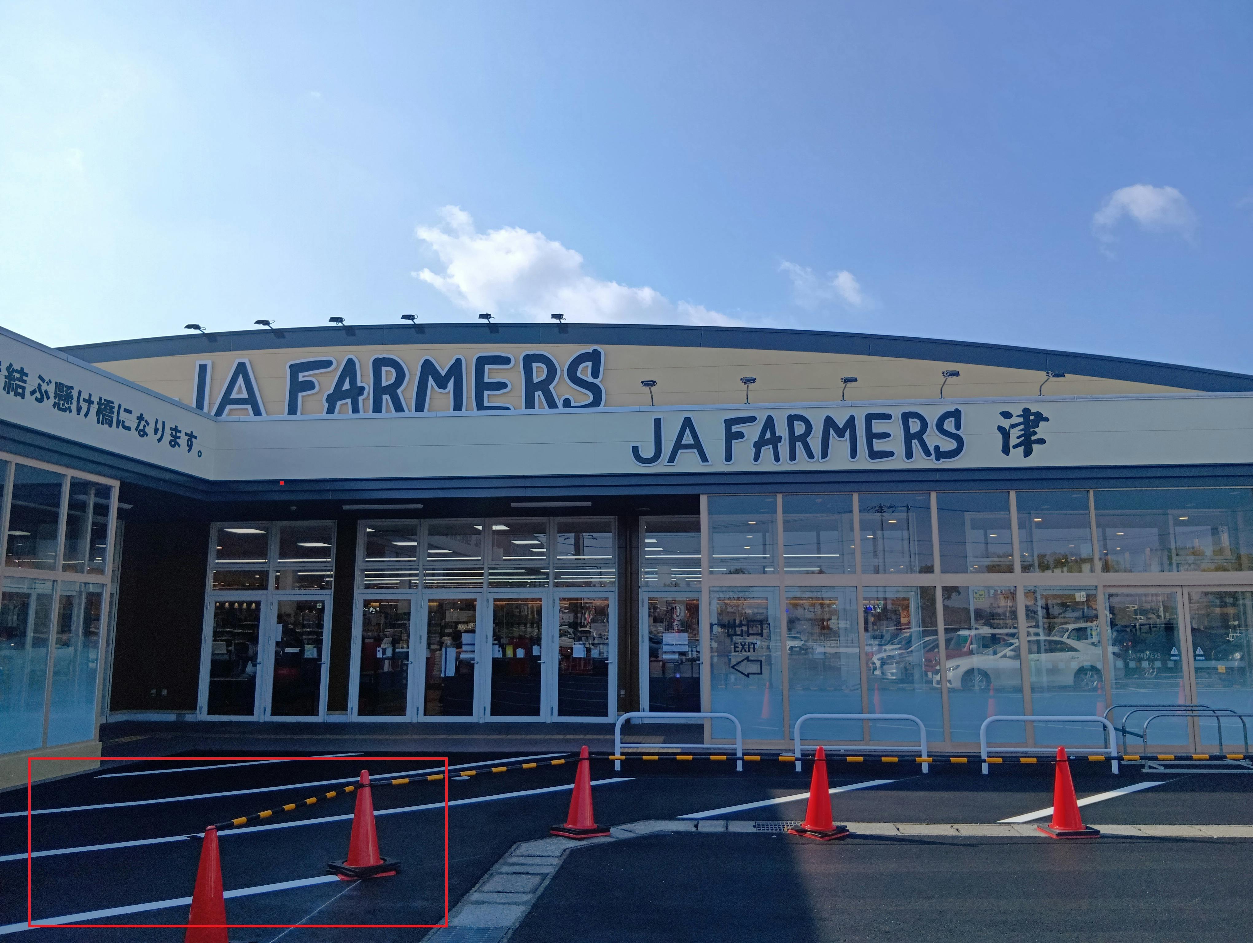 【Aコープ津店】食物販や販促イベントに最適な入口前駐車場スペースの画像