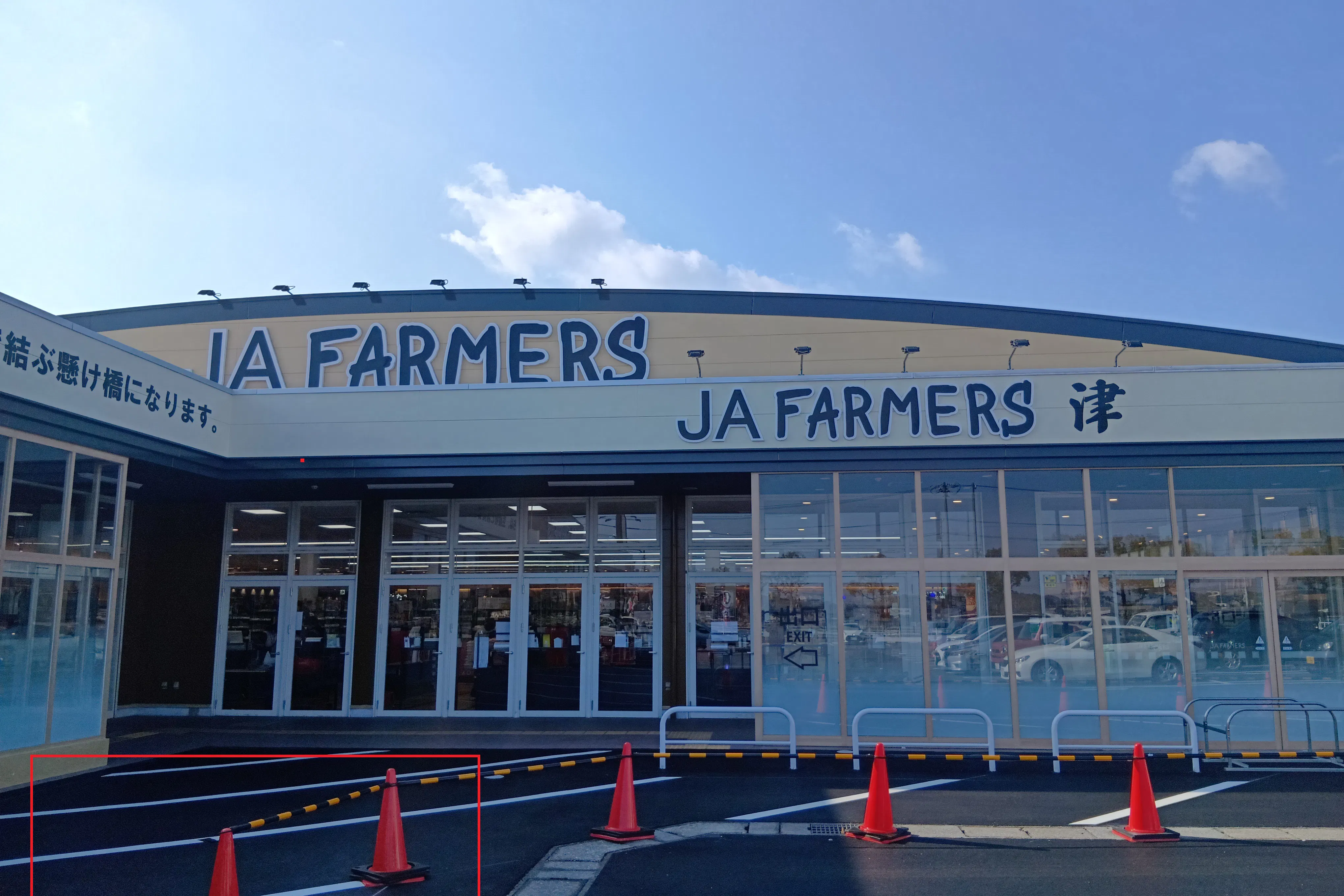 【Aコープ津店】食物販や販促イベントに最適な入口前駐車場スペース