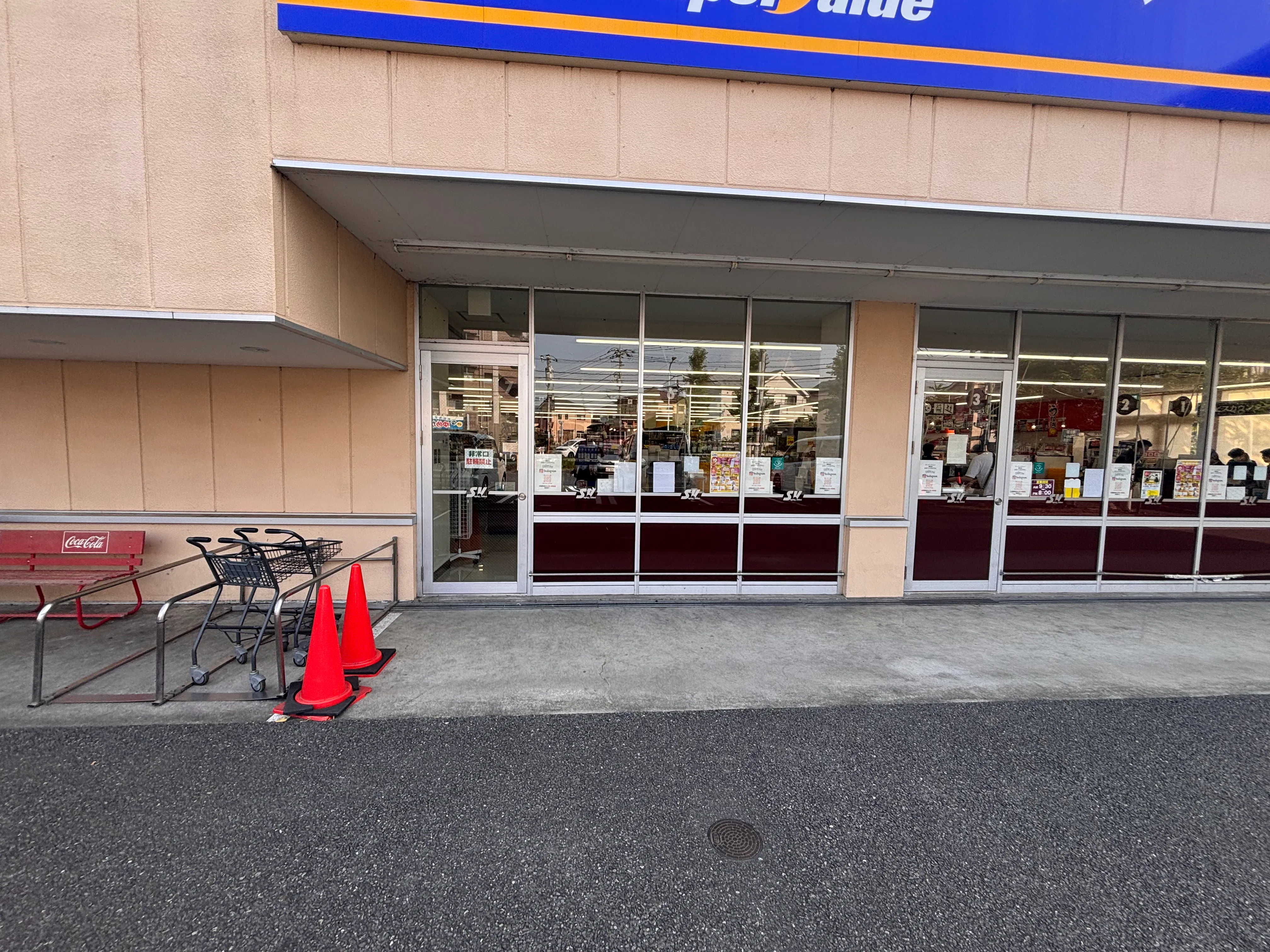 【スーパーバリュー 福生店】軒下 入口横 各種プロモーション、会員獲得イベントに最適なスーパーマーケットの屋外催事イベントスペース