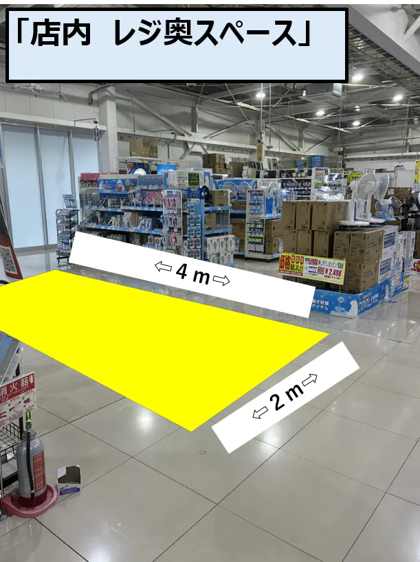【スーパーセンタートライアル三日月店】トライアル三日月「店内レジ奥スペース」
