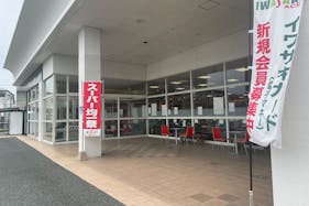 【イワサキACE川尻店】キッチンカーやプロモーションに最適な視認性の高い駐車場脇スペース