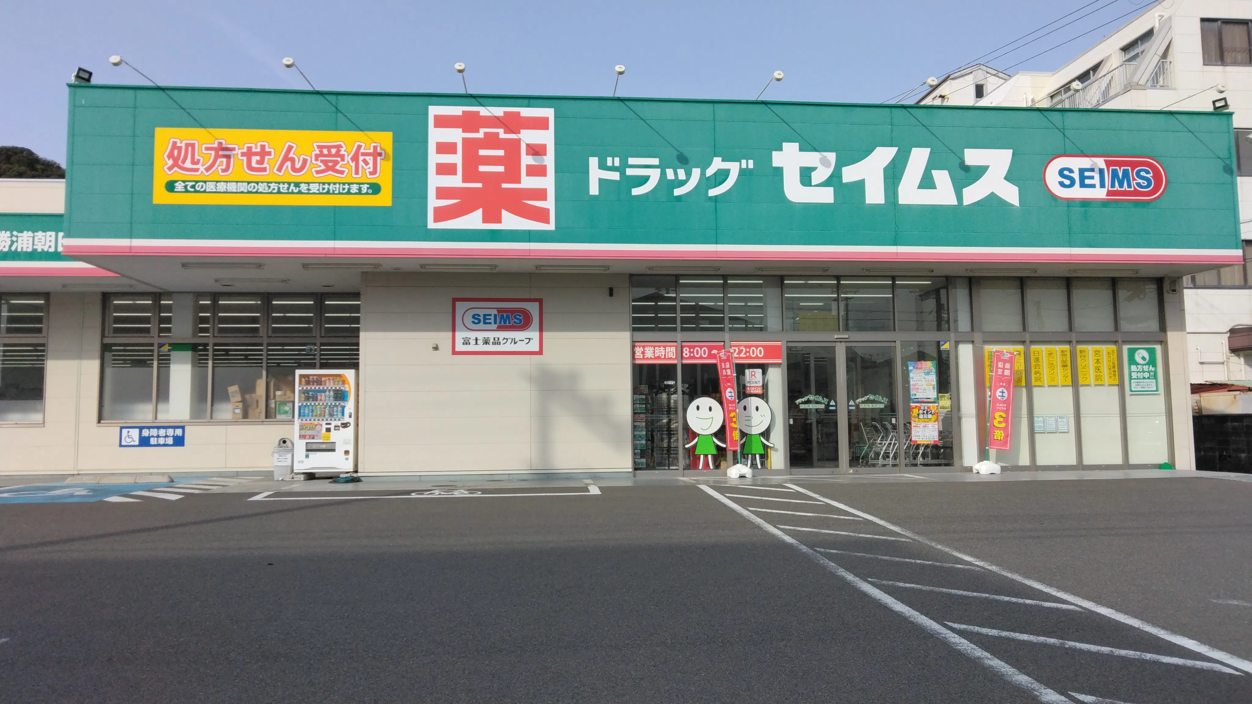 【ドラッグセイムス那智勝浦朝日店】キッチンカー出店やプロモーション催事に最適なドラッグストアの駐車場イベントスペース