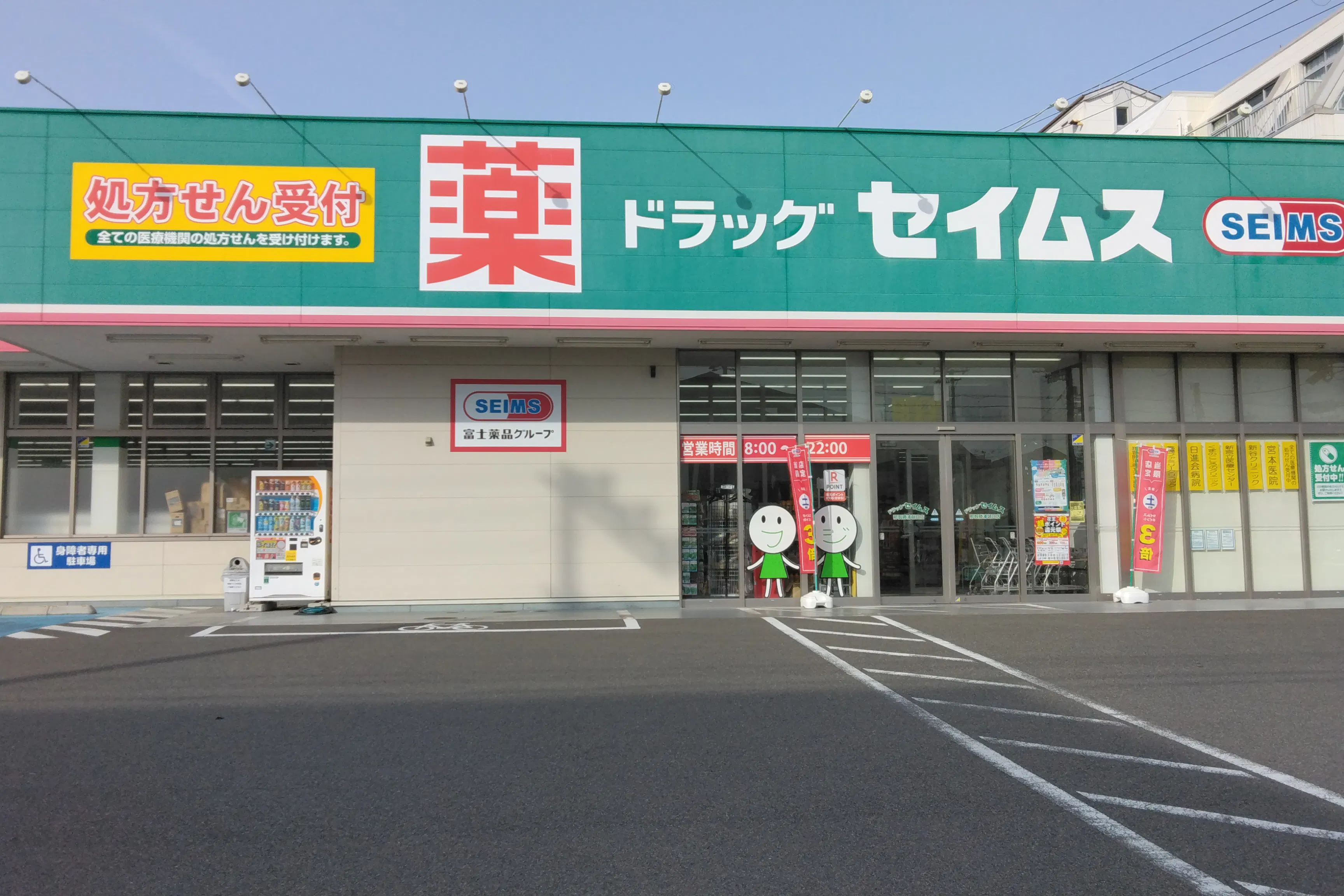 【ドラッグセイムス那智勝浦朝日店】キッチンカー出店やプロモーション催事に最適なドラッグストアの駐車場イベントスペース