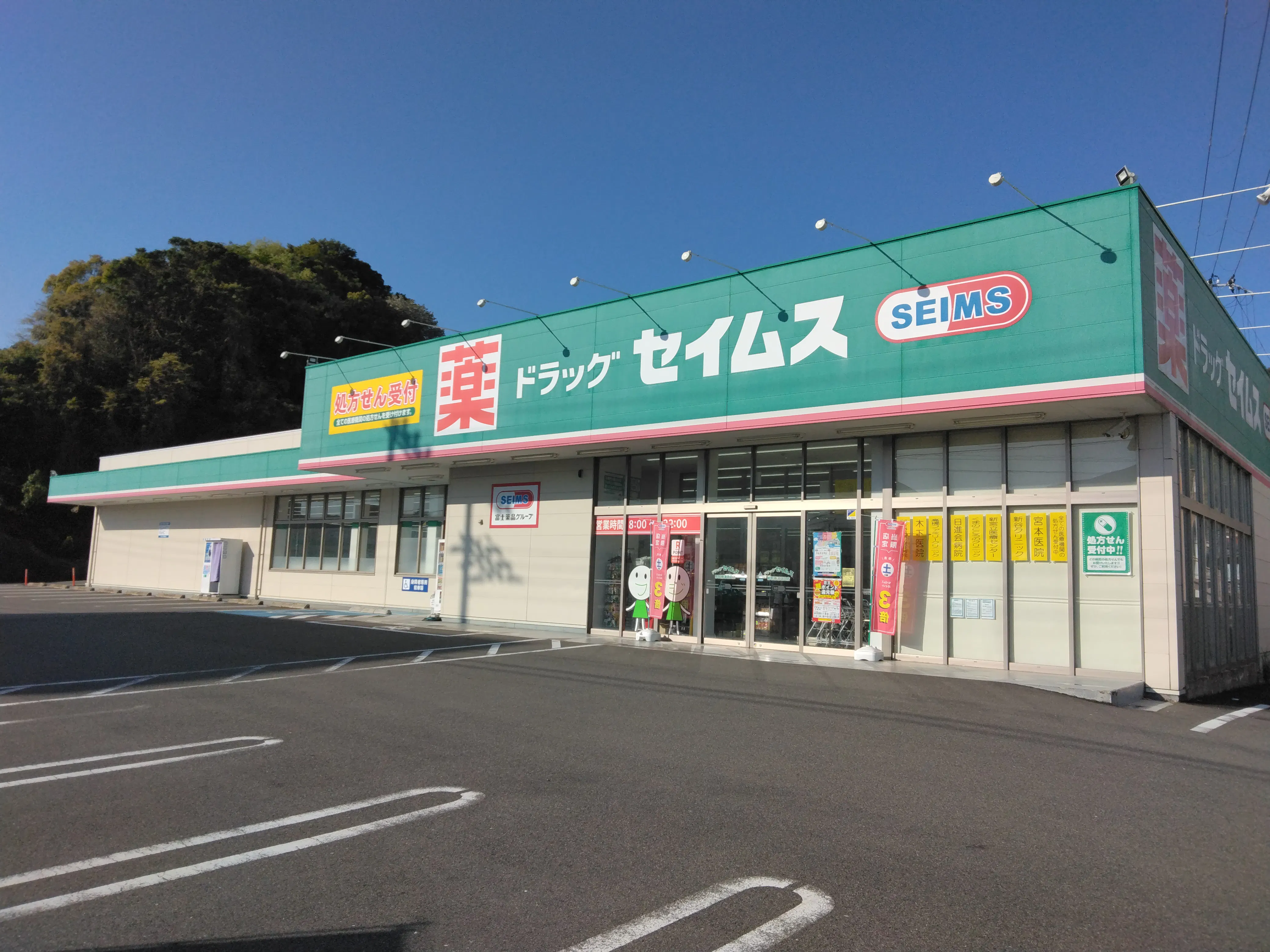 【ドラッグセイムス那智勝浦朝日店】キッチンカー出店やプロモーション催事に最適なドラッグストアの駐車場イベントスペース
