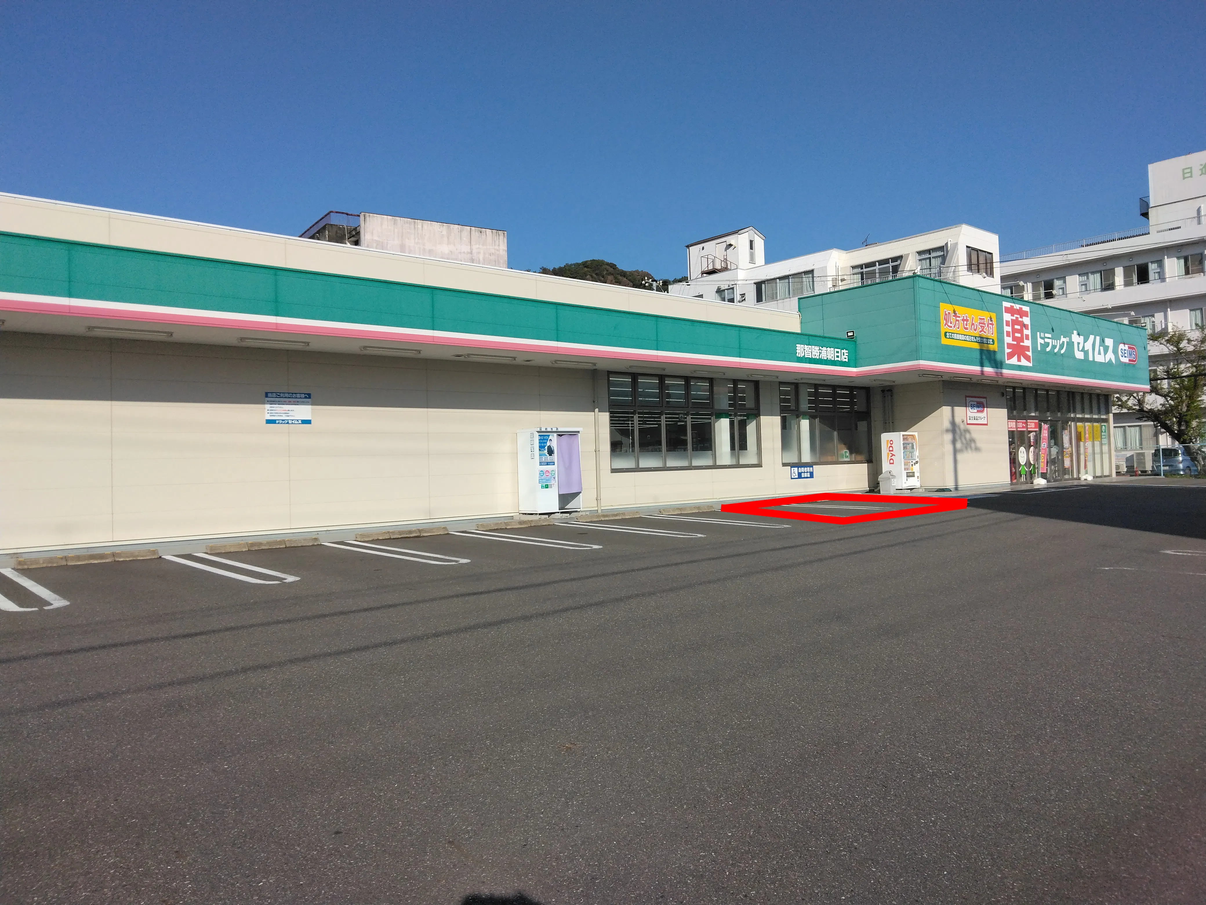 【ドラッグセイムス那智勝浦朝日店】キッチンカー出店やプロモーション催事に最適なドラッグストアの駐車場イベントスペース