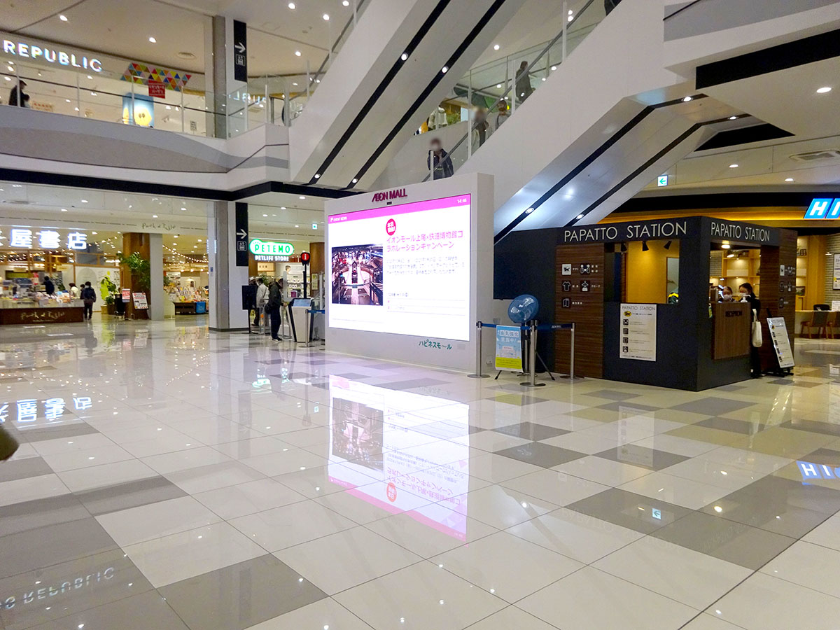 【イオンモール上尾】1F サウスコート