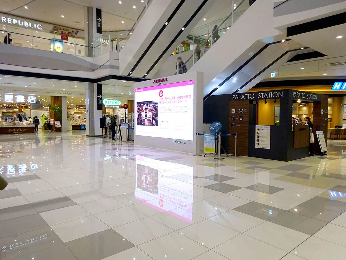 【イオンモール上尾】1F サウスコート