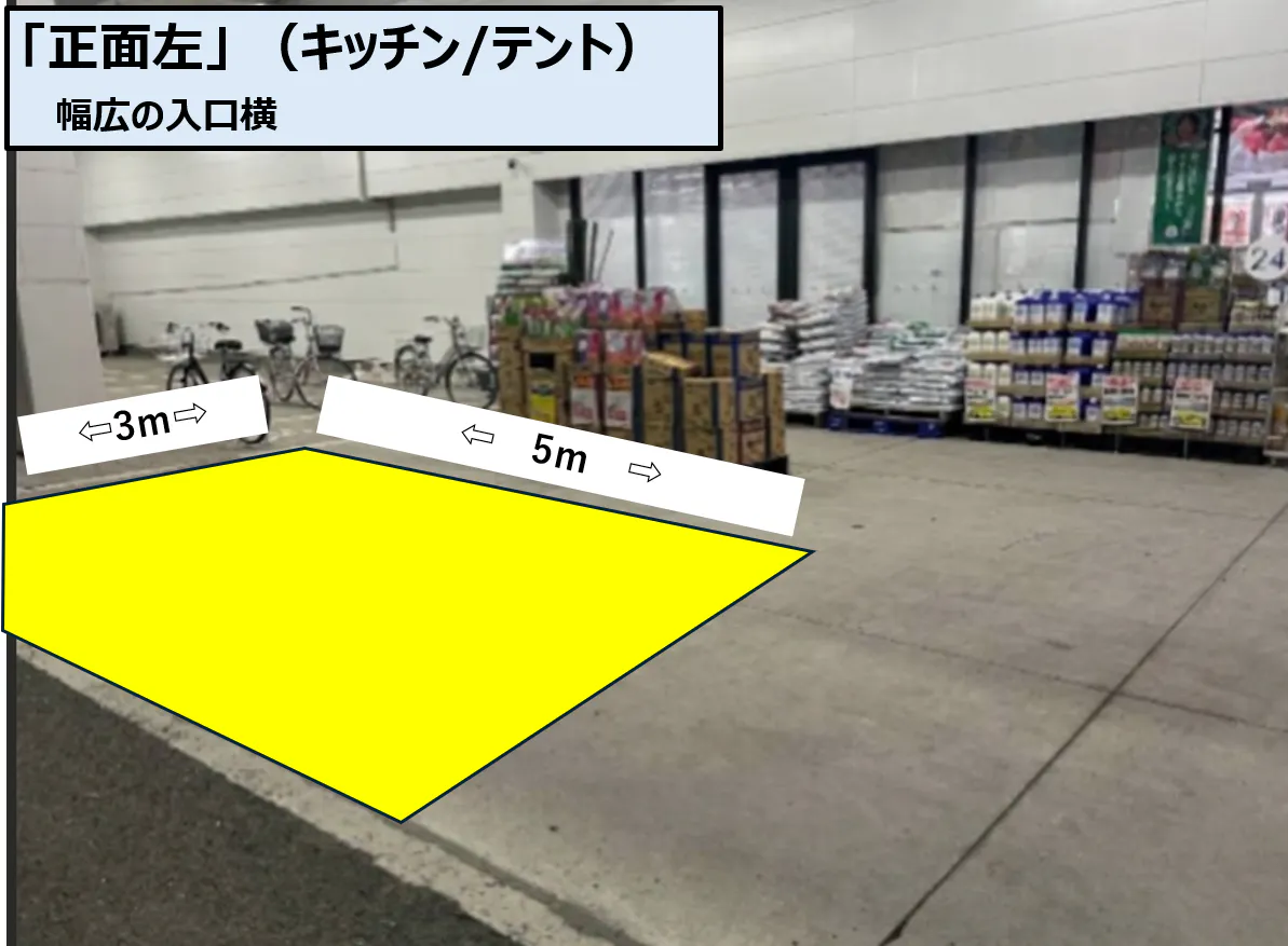 【スーパーセンタートライアル岡山豊浜店】キッチンカー/テント