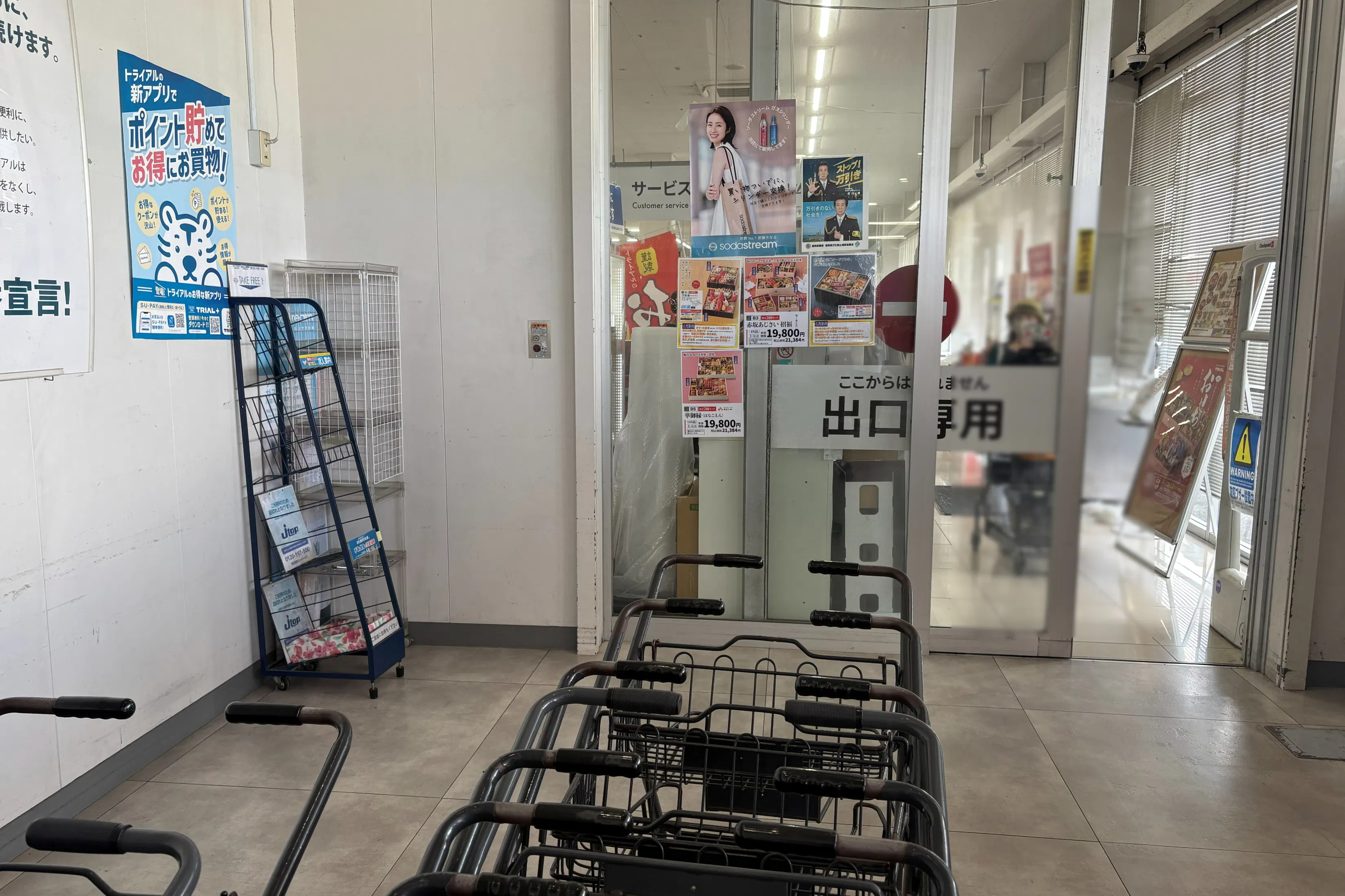 【スーパーセンタートライアル八幡東田店】風除室 階段下