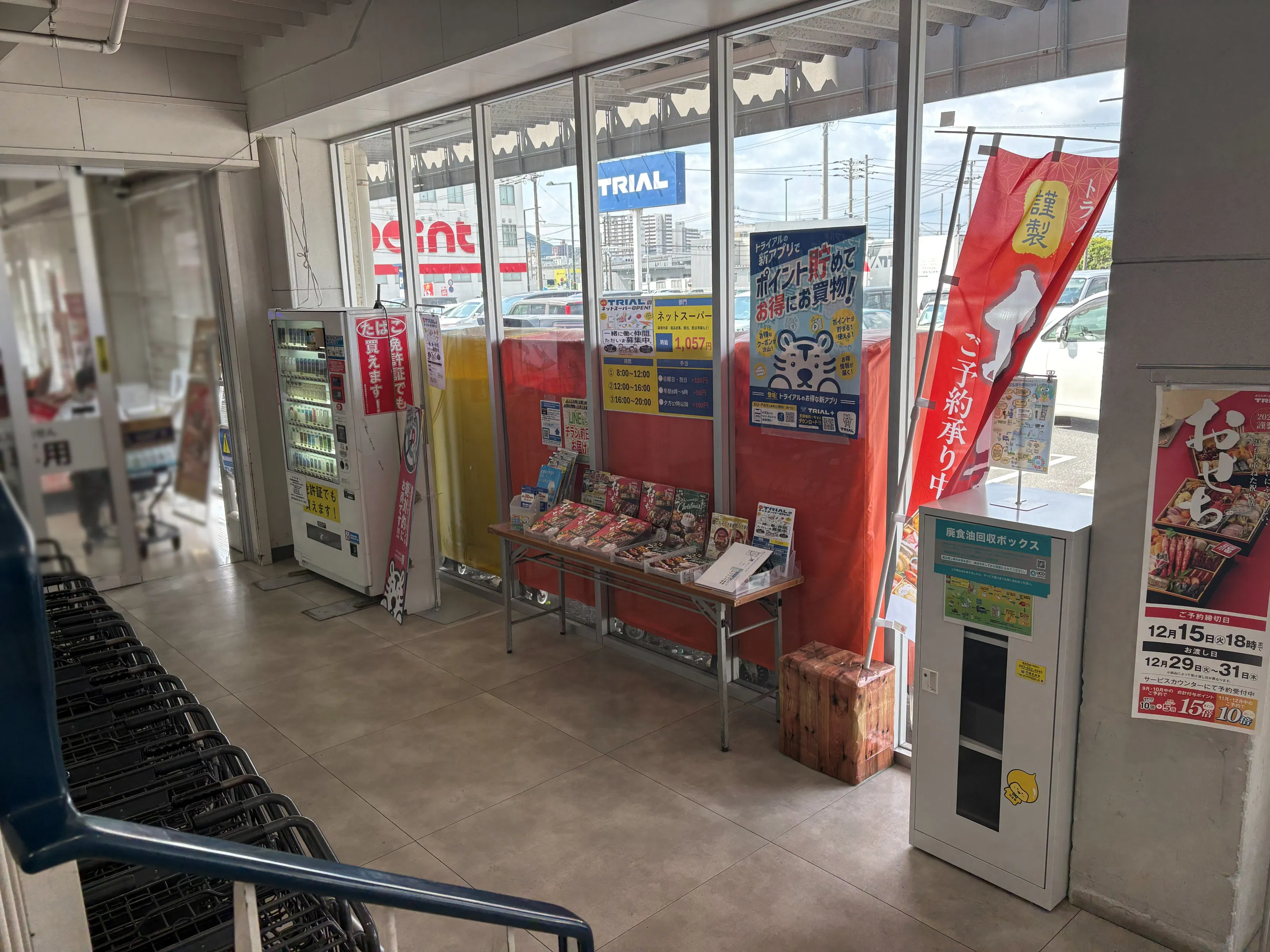 【スーパーセンタートライアル八幡東田店】風除室 階段下