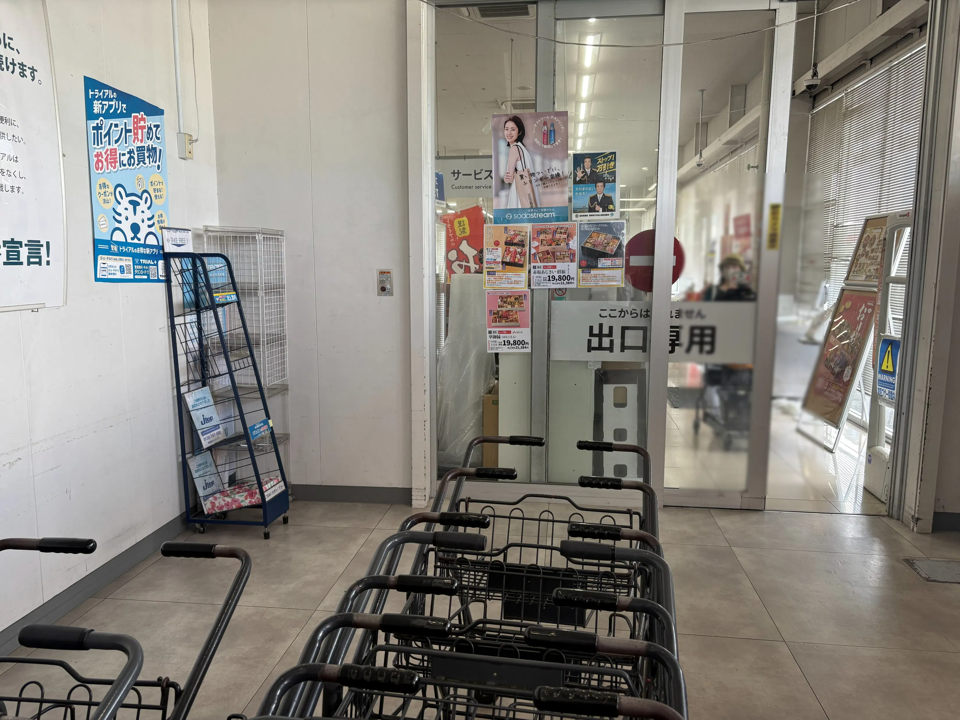 【スーパーセンタートライアル八幡東田店】風除室 階段下