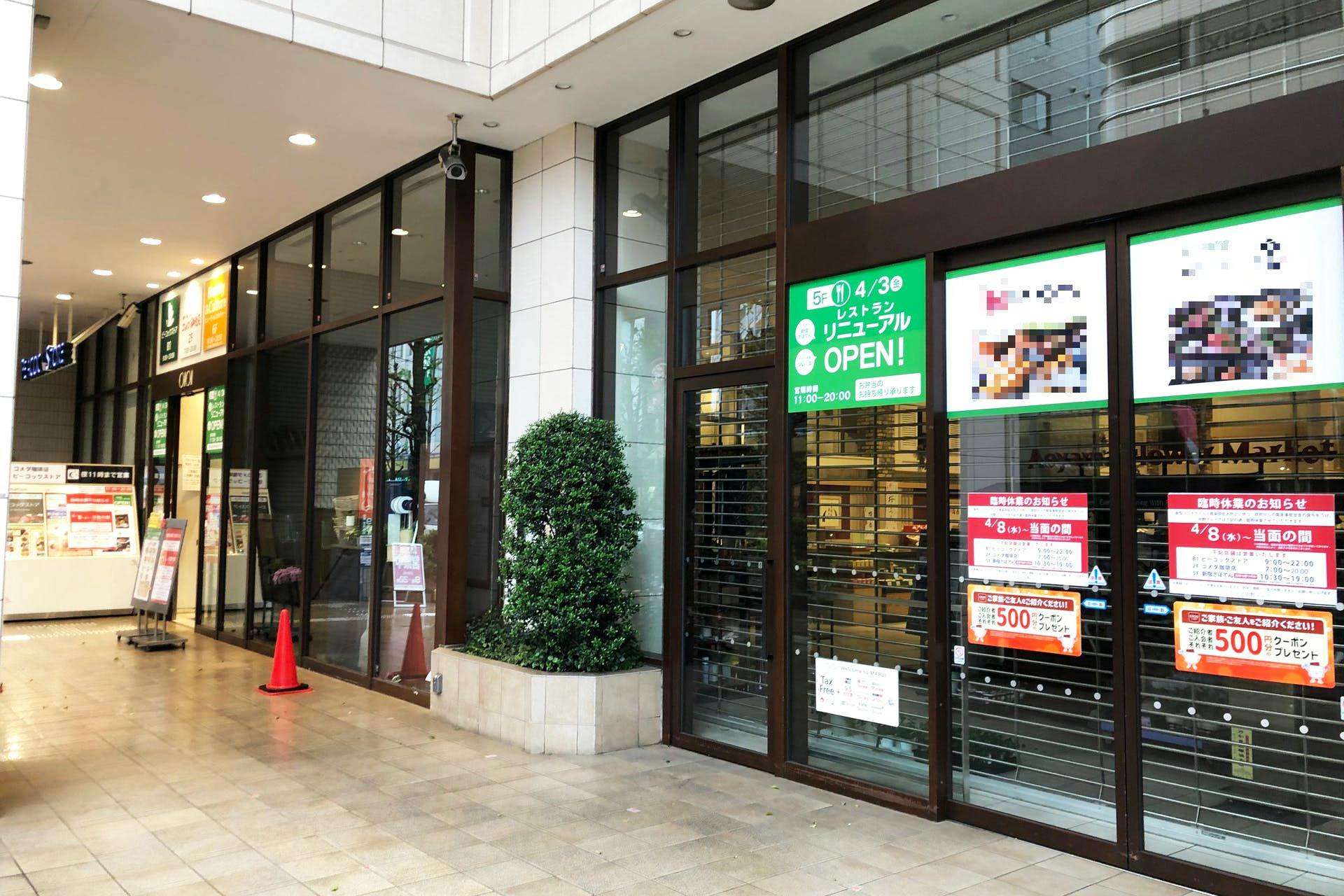 【中野マルイ】1階 パブリックスペース4（店頭青山フラワーマーケット様側）【食物販・物販】交通量の多い中野通りに面した屋外スペース