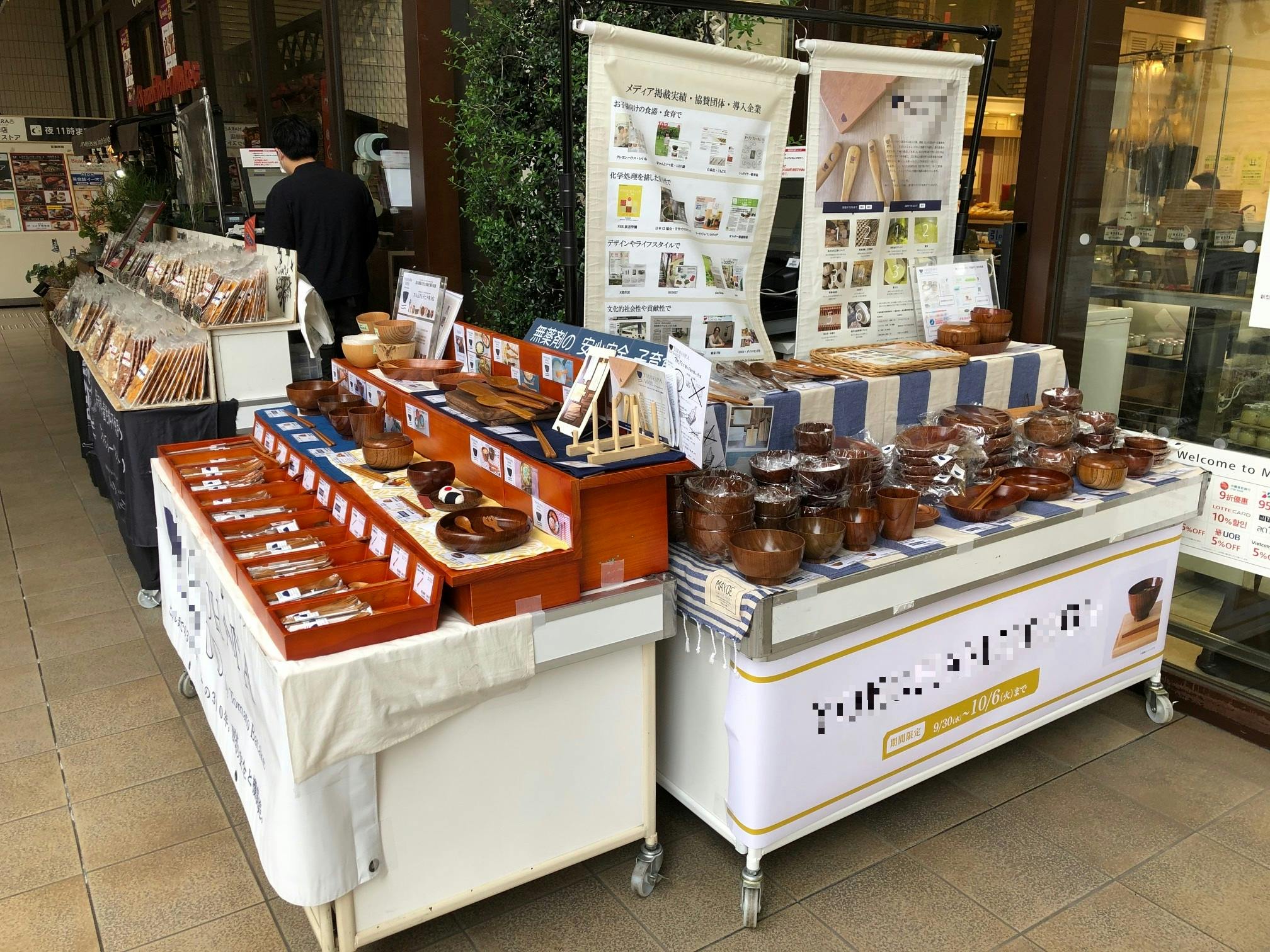 【中野マルイ】1階 パブリックスペース4（店頭青山フラワーマーケット様側）【食物販・物販】交通量の多い中野通りに面した屋外スペース