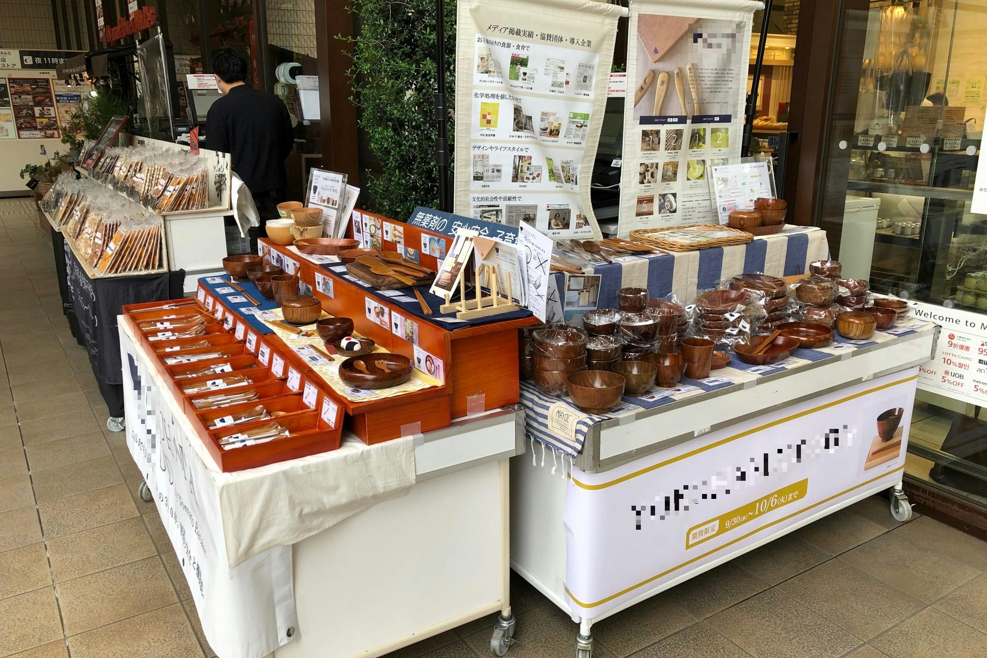 【中野マルイ】1階 パブリックスペース4(店頭青山フラワーマーケット様側)【食物販・物販】交通量の多い中野通りに面した屋外スペース