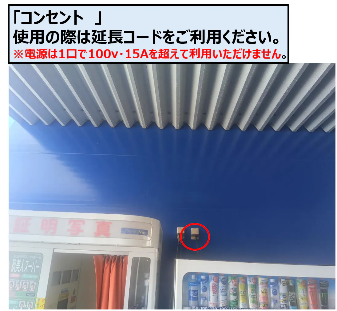 【スーパーセンタートライアル柳川西蒲池店】柳川西蒲池店 屋外正面右(キッチンカー/テント/販促PR)