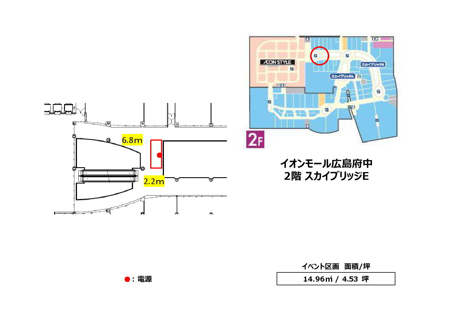 【イオンモール広島府中】2階　スカイブリッジE