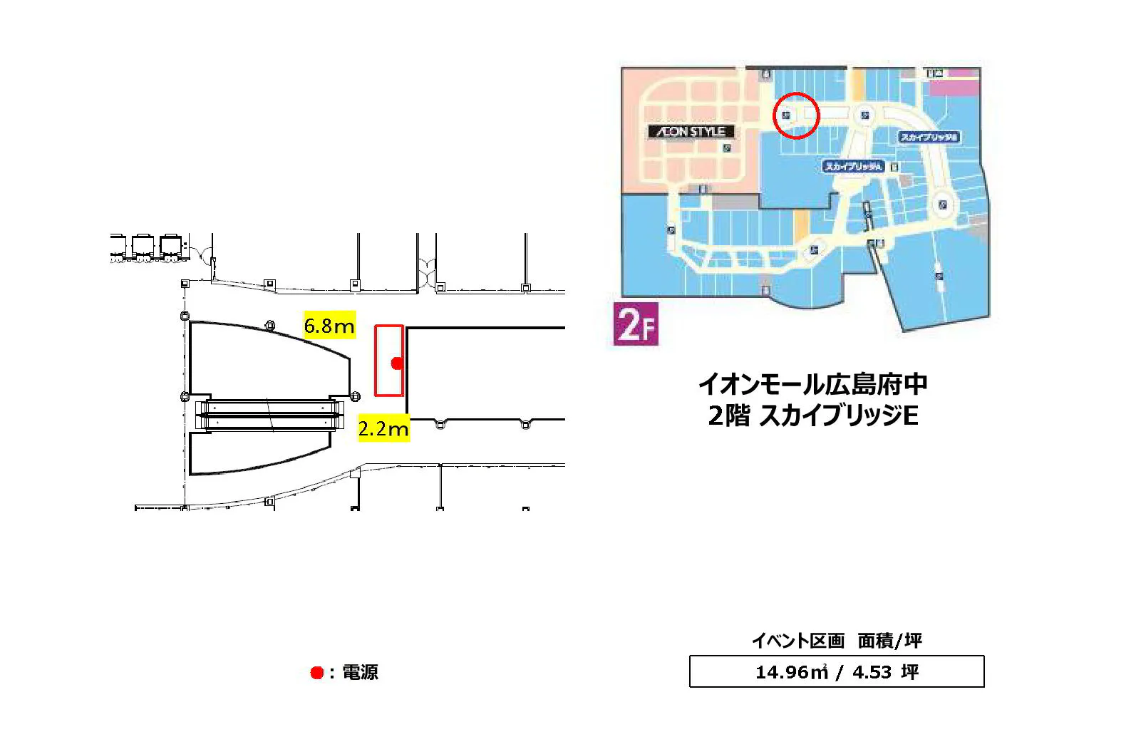 【イオンモール広島府中】2階 スカイブリッジE