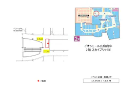 【イオンモール広島府中】2階 スカイブリッジE